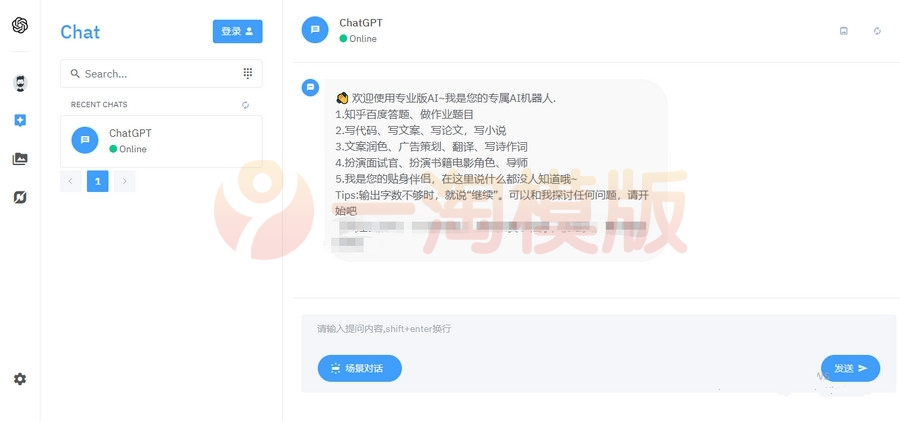 图片[1]-亲测免授权完整chatgpt商业版php源码-理遇资源