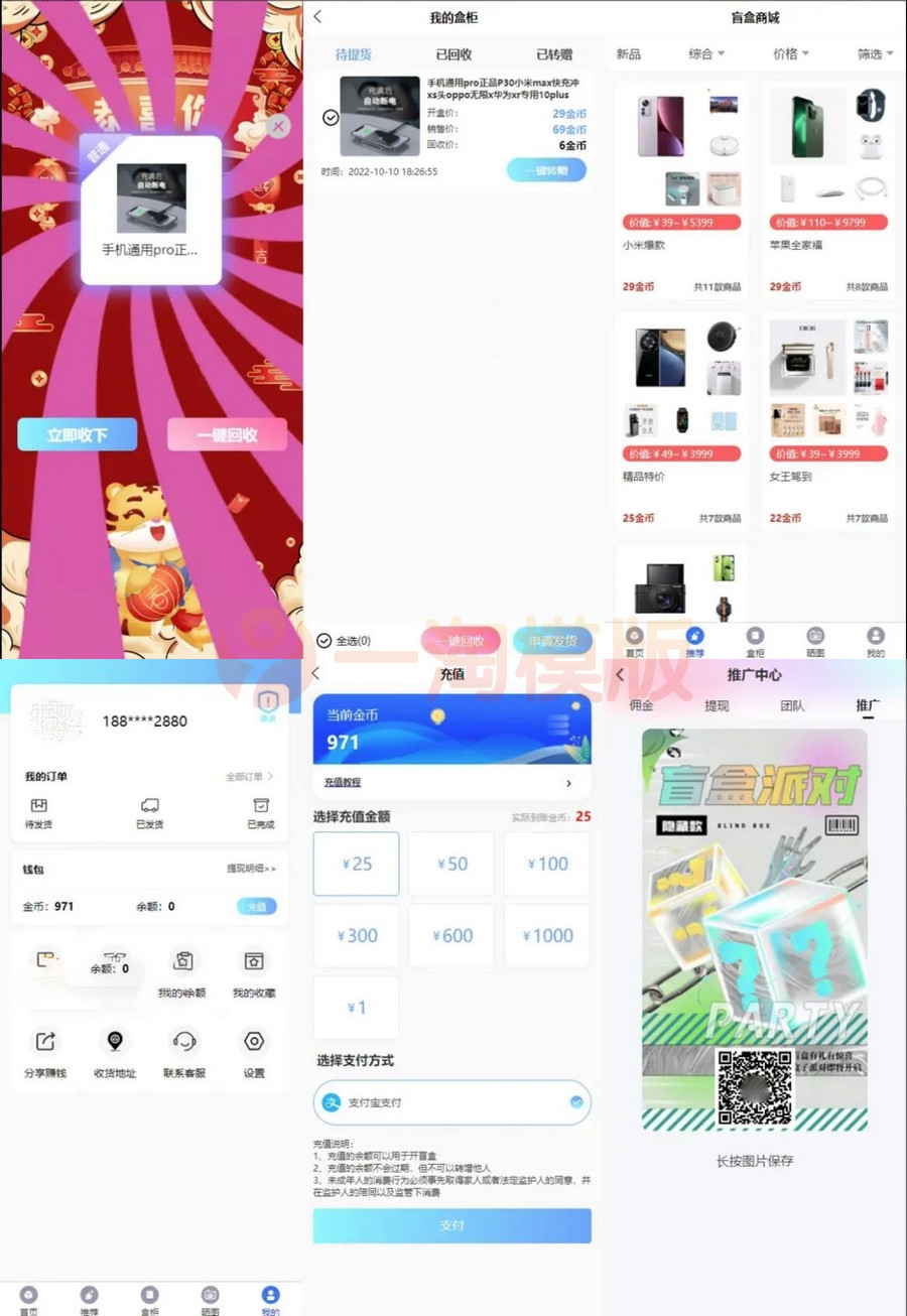 图片[1]-亲测某宝购买开源Vue盲盒4.0源码 打包小程序源码app 网页盲盒源码-理遇资源