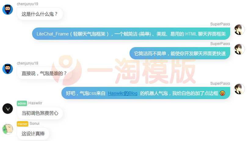 图片[1]-轻量级网页聊天源码LiteWebChat_Frame框架-理遇资源