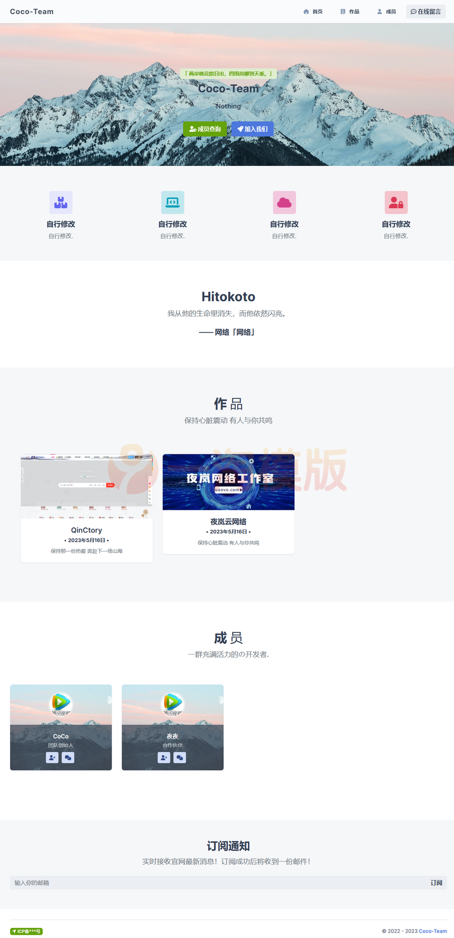 图片[1]-亲测去授权更新CoCo-Team2.2版 功能强大的团队官网php源码-理遇资源