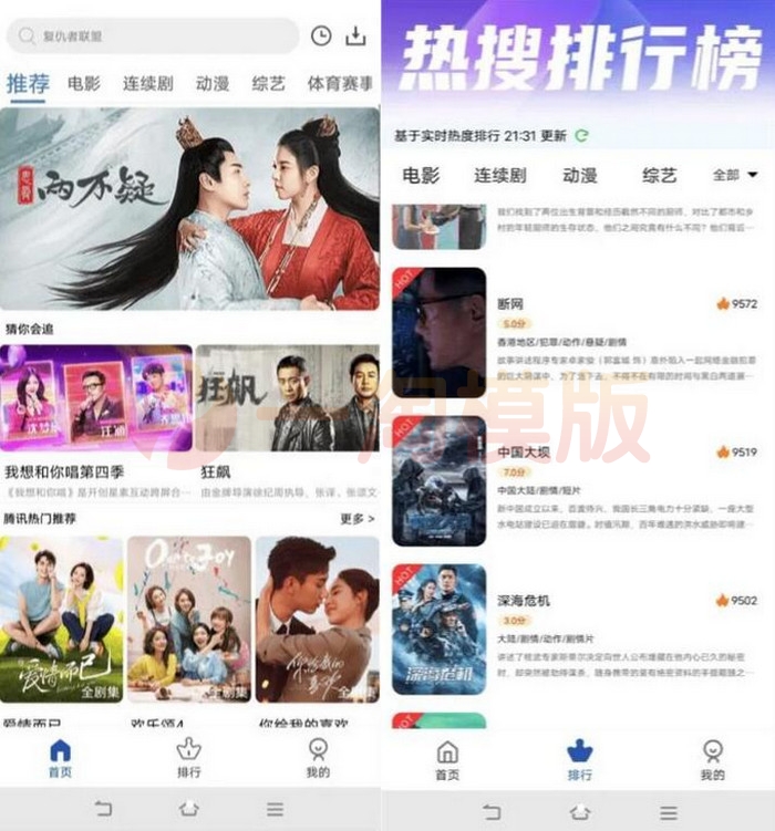 图片[1]-亲测热门影视APP源码 可二开 后端+app+搭建教程-理遇资源