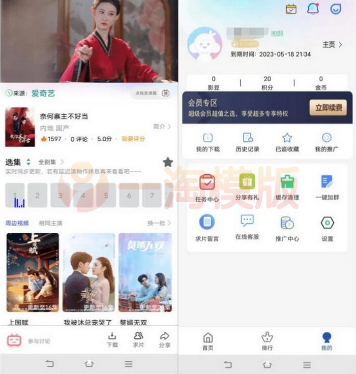 图片[2]-亲测热门影视APP源码 可二开 后端+app+搭建教程-理遇资源