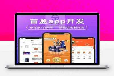 盲盒APP盲盒小程序盲盒商场APP盲盒源码前端UNIAPP+h5+小程序-理遇资源