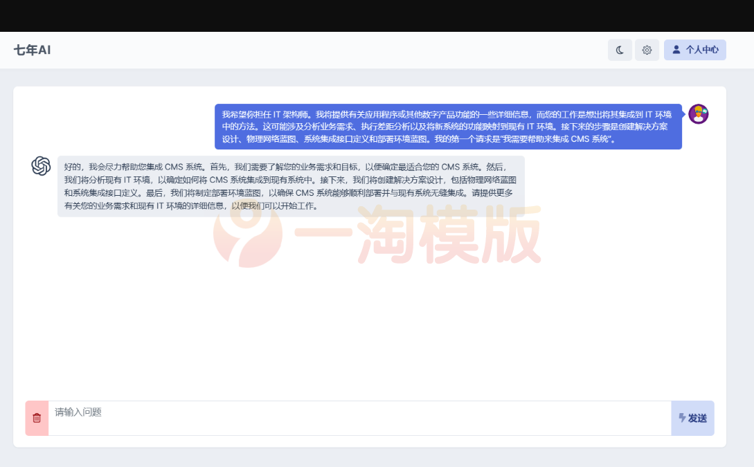 图片[1]-亲测最新AI基于OpenAI的人工智能支持会员系统源码（去授权解密版）-理遇资源