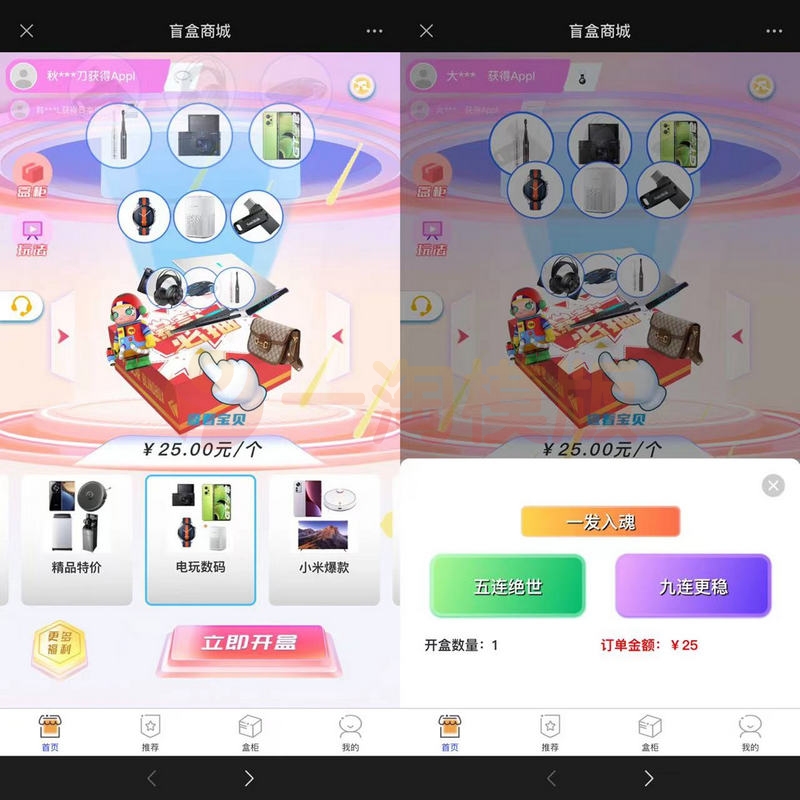 图片[1]-独立版2023全新数码盲盒源码 盲盒小程序 可打包APP+视频搭建教程-理遇资源