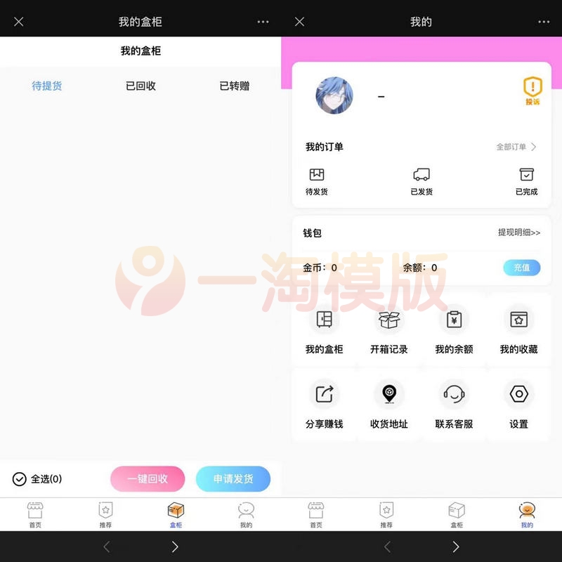 图片[2]-独立版2023全新数码盲盒源码 盲盒小程序 可打包APP+视频搭建教程-理遇资源