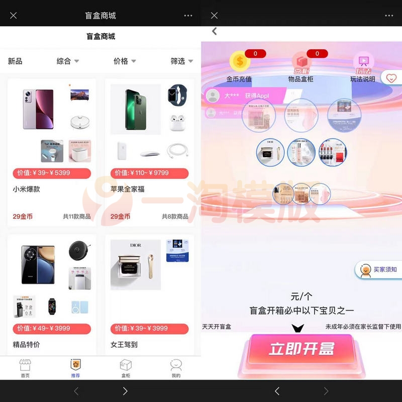 图片[3]-独立版2023全新数码盲盒源码 盲盒小程序 可打包APP+视频搭建教程-理遇资源