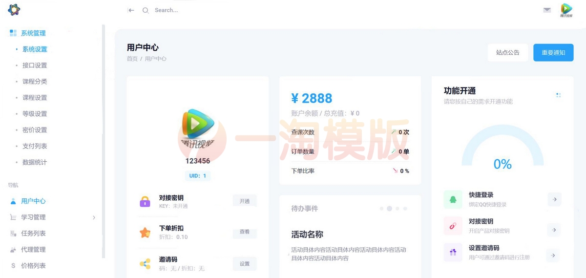 图片[2]-最新大学生代刷网课系统源码 刷网课平台系统源码-理遇资源