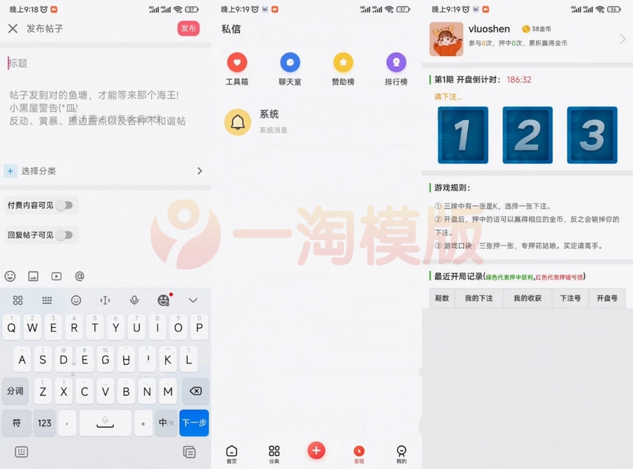 图片[2]-芥末社区系统源码 全套APP源码 附搭文字视频搭建教程-理遇资源