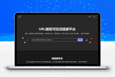 PHPShort轻量级网址缩短程序源码开心版，内含汉化包-理遇资源