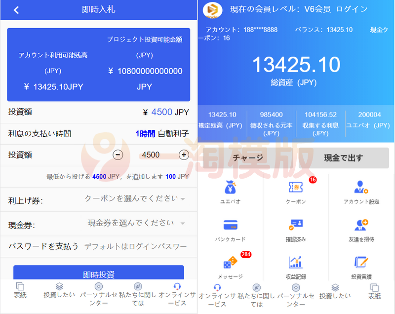 图片[2]-全新UI影视投资/日语投资系统/优惠加息送卷/虚拟币充值/在线客服-理遇资源