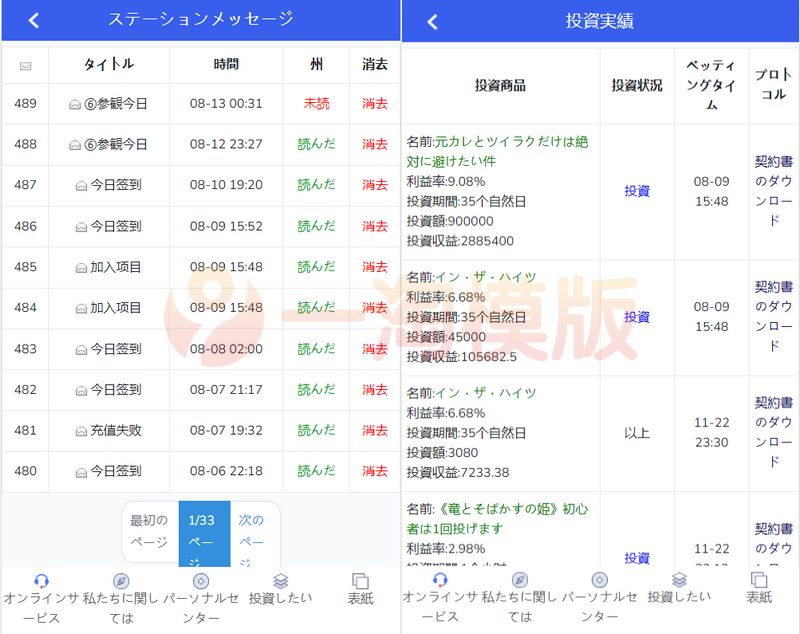 图片[3]-全新UI影视投资/日语投资系统/优惠加息送卷/虚拟币充值/在线客服-理遇资源