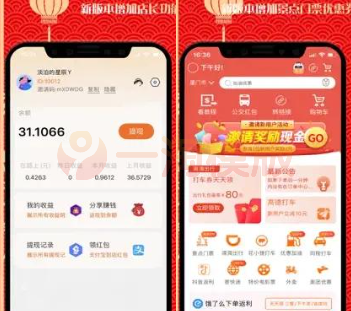 图片[1]-2023首发返利淘宝客APP源码 返利+分销-理遇资源