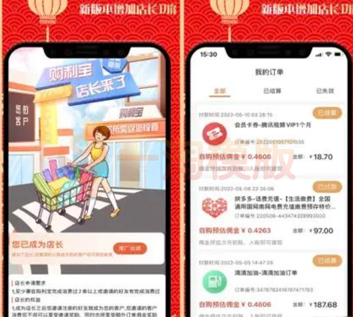 图片[2]-2023首发返利淘宝客APP源码 返利+分销-理遇资源