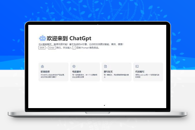 可商业化的ChatGpt源码 Web源码支持AI绘画等多功能-理遇资源