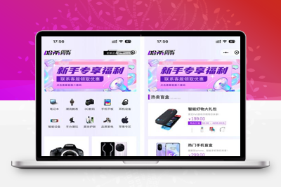 HashMart 开源的盲盒源码，一键搭建盲盒商城-理遇资源