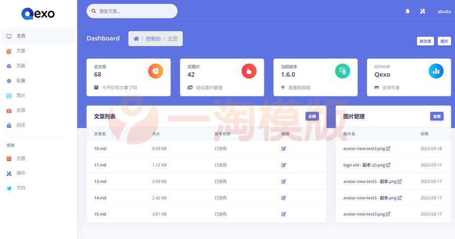 图片[1]-Qexo美观强大的在线静态博客管理器-理遇资源