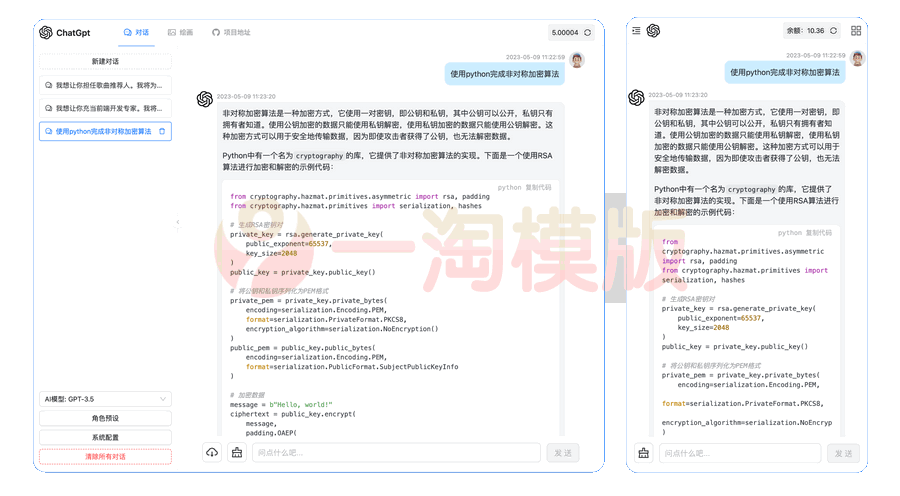 图片[1]-亲测ChatGPT 3.5+4.0 + DALL-E版本源码 包含卡密充值功能 附安装教程-理遇资源