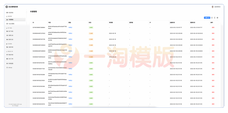 图片[3]-亲测ChatGPT 3.5+4.0 + DALL-E版本源码 包含卡密充值功能 附安装教程-理遇资源