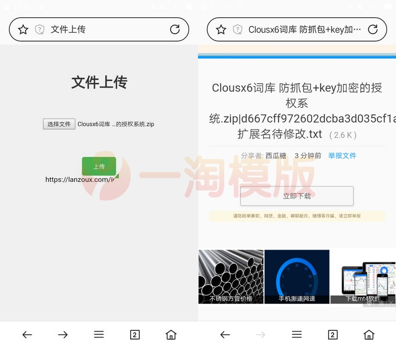 图片[1]-蓝奏云文件快捷上传PHP单页源码_自动获取Cookie-理遇资源