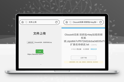 蓝奏云文件快捷上传PHP单页源码_自动获取Cookie-理遇资源