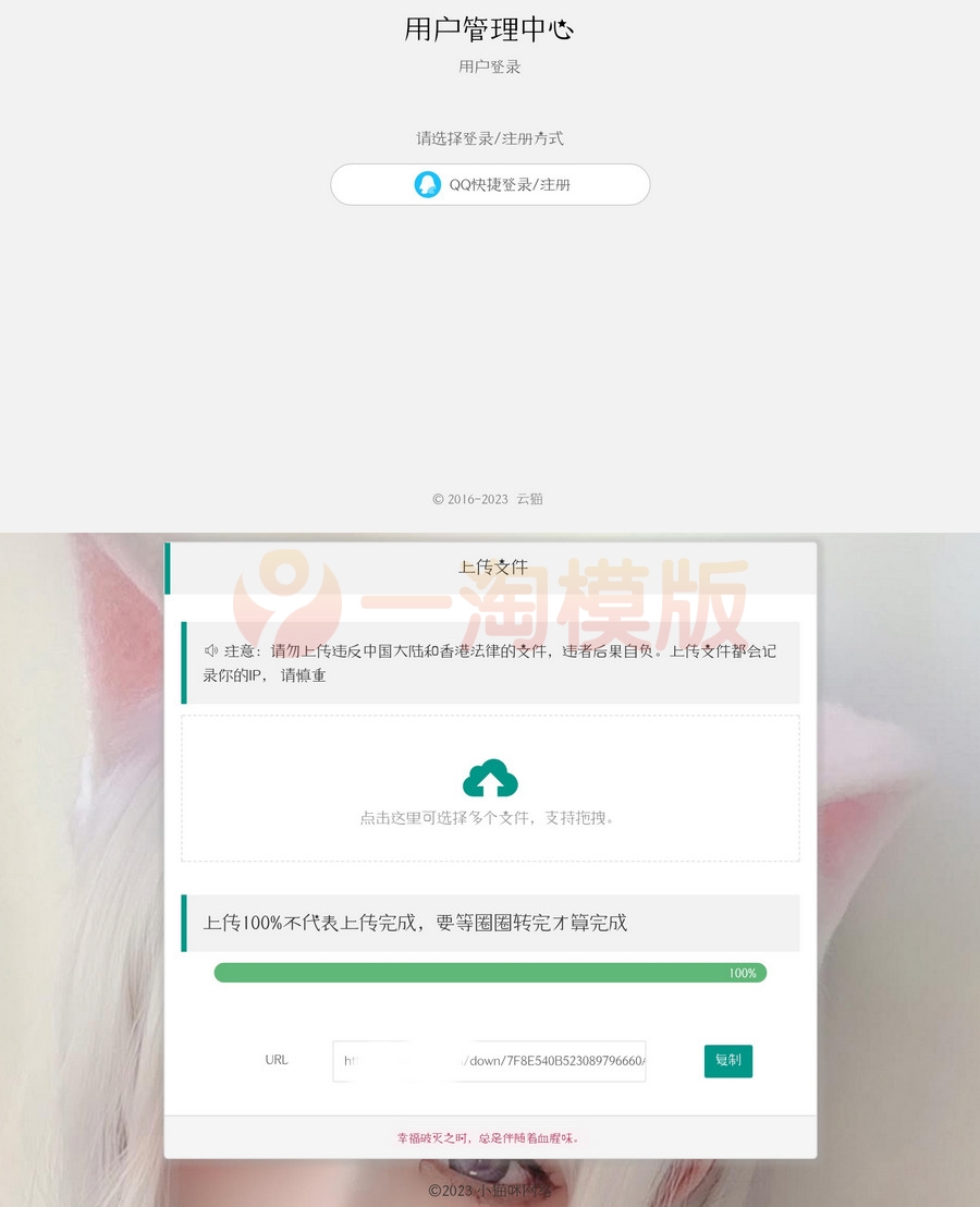 图片[1]-亲测带后台的简洁网盘源码小猫咪网盘V1.3-理遇资源