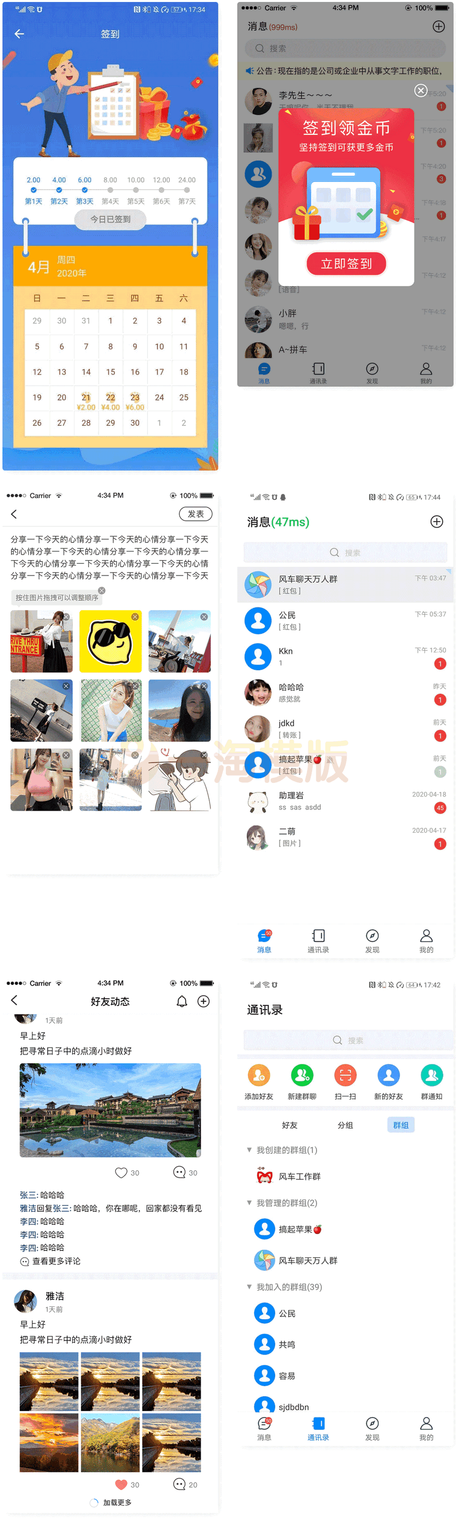 图片[1]-风车聊天APP_IM即时聊天通讯源码_附APP源码-理遇资源