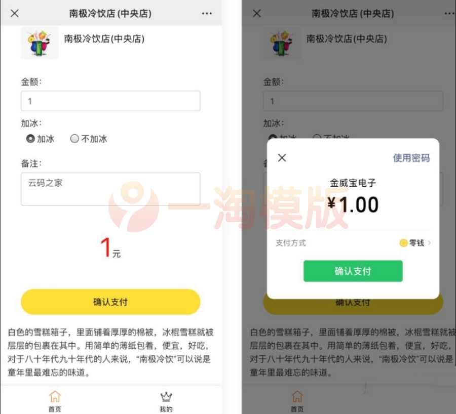 图片[1]-微信公众号程序PHP源码 收银台源码 商家PHP源码 微信支付扫码付款 商家收银台-理遇资源