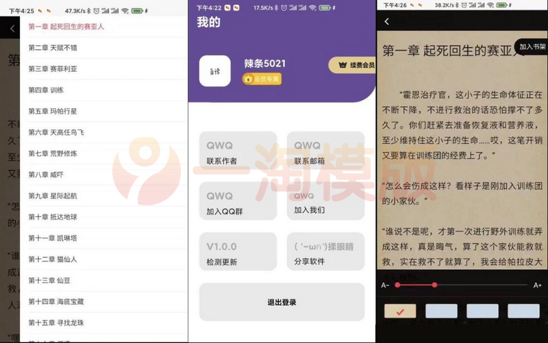 图片[2]-亲测运营版小说APP软件源码 小说网站源码 自带在线采集功能+搭建教程-理遇资源