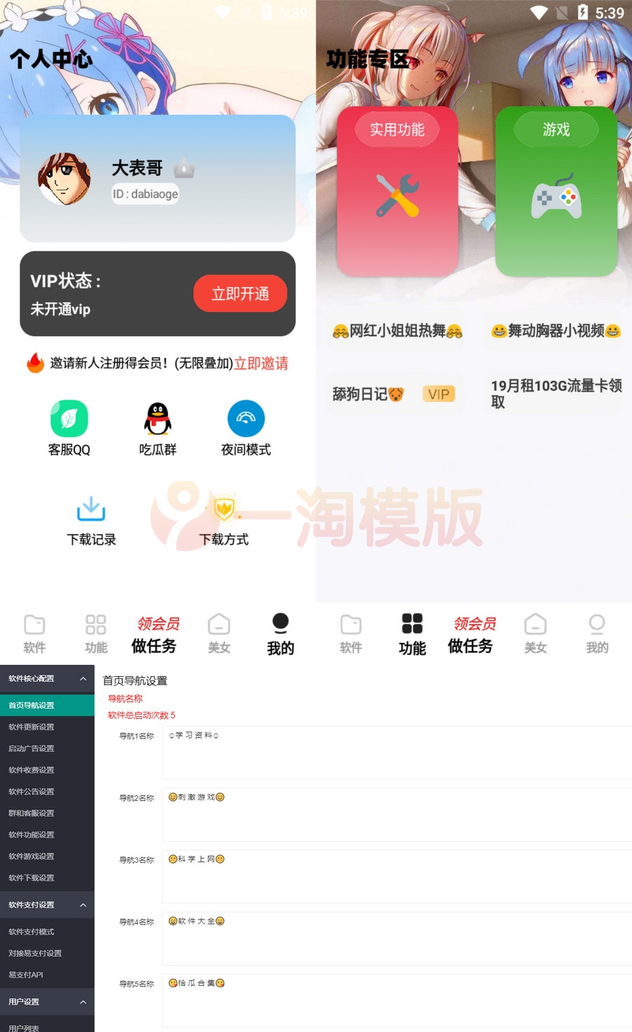 图片[1]-亲测2023最新小丫软件库 全新开源APP源码 PHP后端-理遇资源