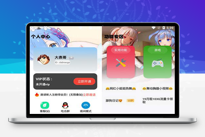 亲测2023最新小丫软件库 全新开源APP源码 PHP后端-理遇资源