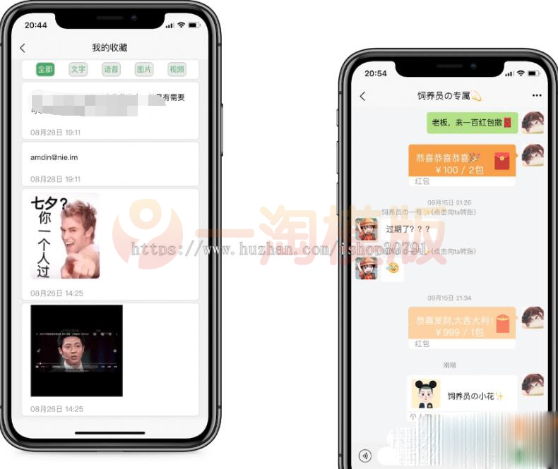 图片[1]-亲测H5聊天源码即时通讯，IM聊天APP、微信 带安卓、苹果端APP源码/视频教程-理遇资源