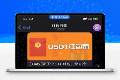 基于lavaeral开发代码开源的USDT 红包扫雷源码-理遇资源