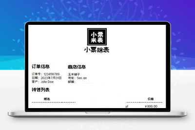 亲测小票风格的米表单页面带后台/像票据一样的域名出售页面php源码-理遇资源