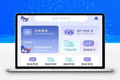 原创新ui应用商店iapp源码（已去除联系方式）-理遇资源