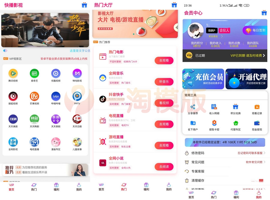 图片[1]-亲测2023全新UI千月影视APP源码基于ThinkPHP框架+前后端完美匹配、后端+搭建教程-理遇资源