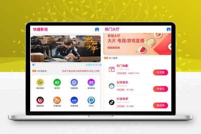 亲测2023全新UI千月影视APP源码基于ThinkPHP框架+前后端完美匹配、后端+搭建教程-理遇资源