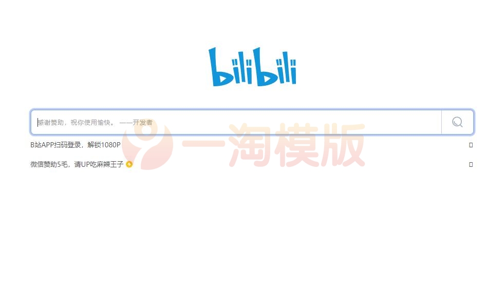 图片[1]-BilibiliDown免费极简B站视频解析提取工具源码-理遇资源