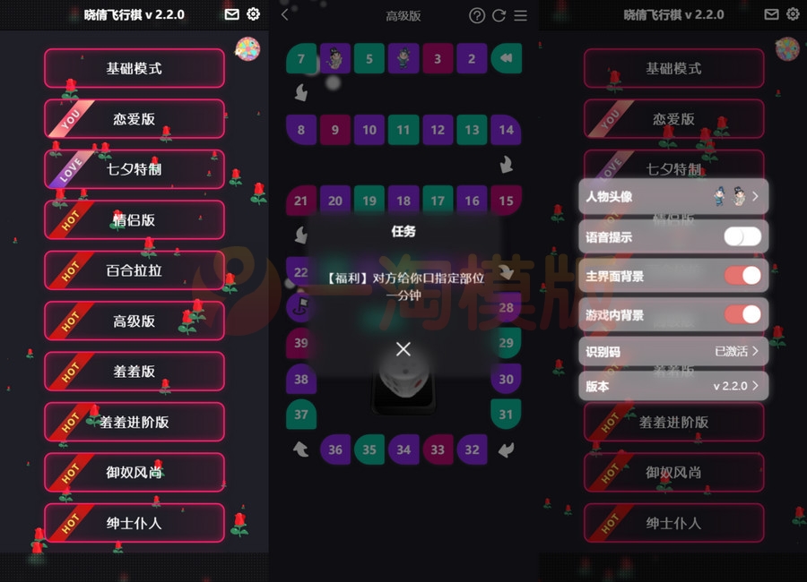 图片[1]-亲测解锁版七夕情侣飞行棋游戏限定版本源码分享-理遇资源