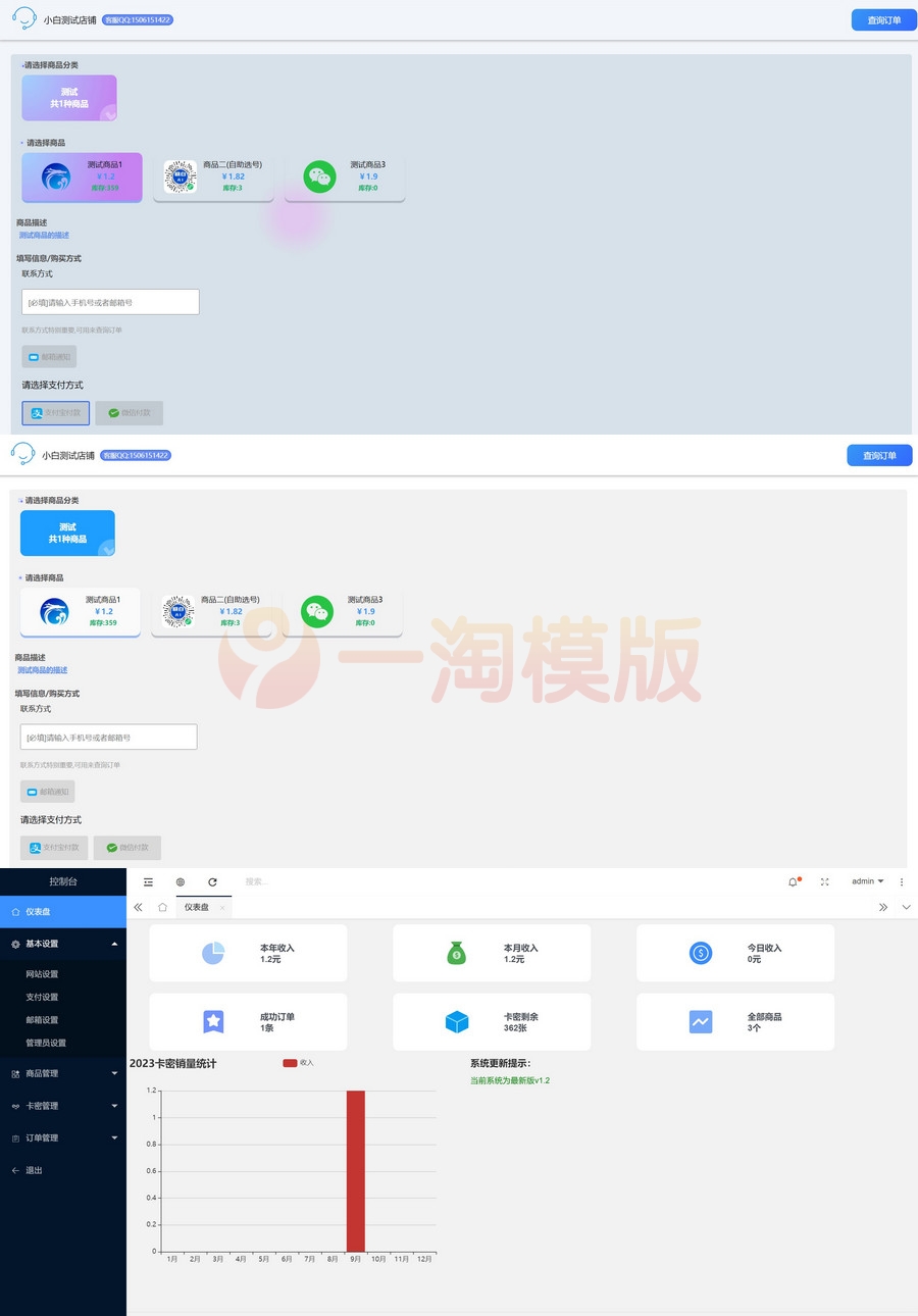 图片[1]-2023全新拟态简洁个人自助发卡售卡源码-理遇资源