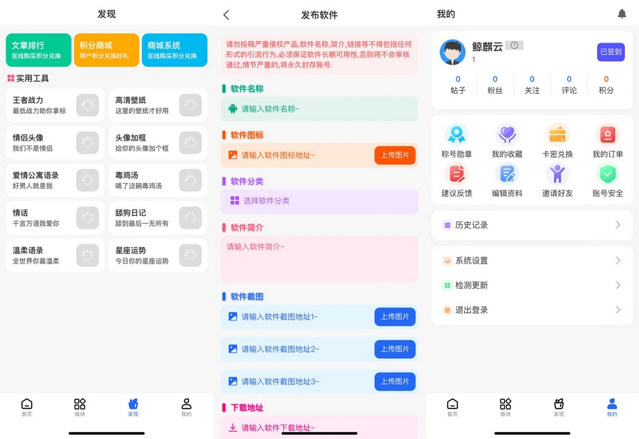 图片[1]-Uniapp软件库-全新带勋章等+视频搭建教程-理遇资源