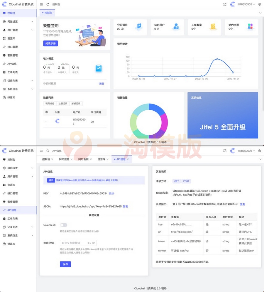 图片[1]-亲测全新的页面设计php + vue云海5.4计费源码开心版-理遇资源