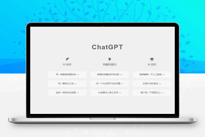 亲测最新ChatGPT卡密验证版无后门+卡密验证开源-理遇资源