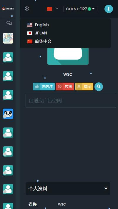 图片[1]-PHP匿名在线聊天室源码 自适应PC+WAP端-理遇资源