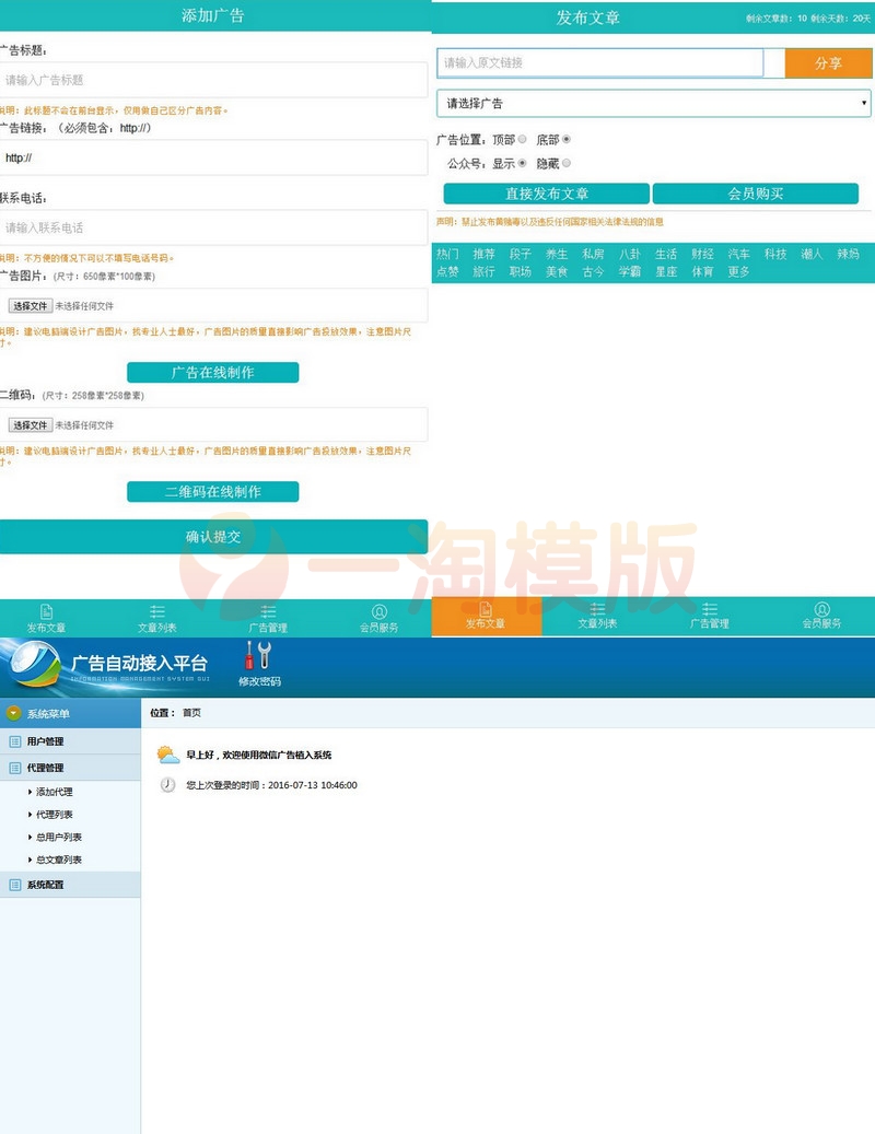 图片[1]-一款PHP微信朋友圈广告植入程序源码-理遇资源