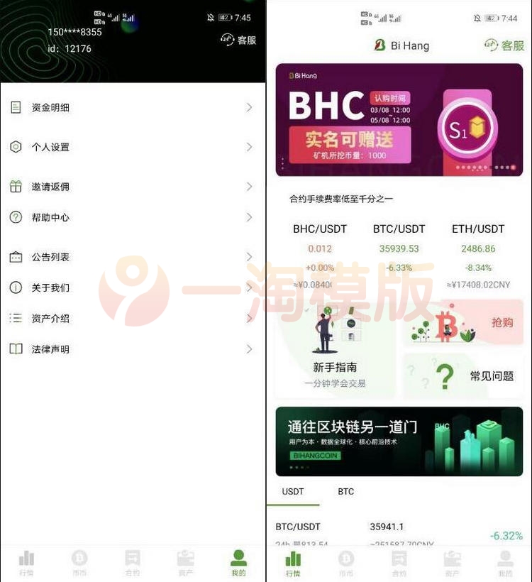 图片[2]-BiHangCoin交易所源码/全开源+原生APP/带搭建教程-理遇资源