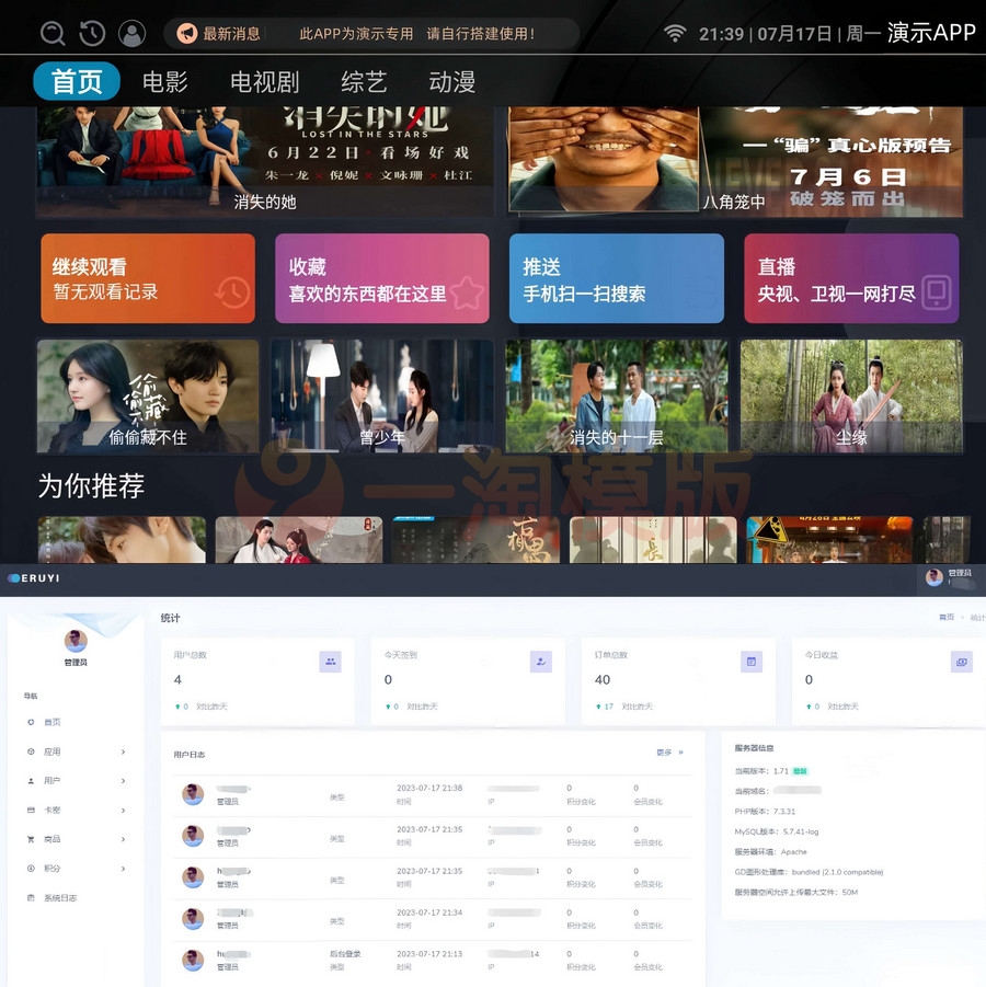 图片[1]-最新itvbox如意版影视源码,支持苹果CMS,Tvbox接口全解版-理遇资源