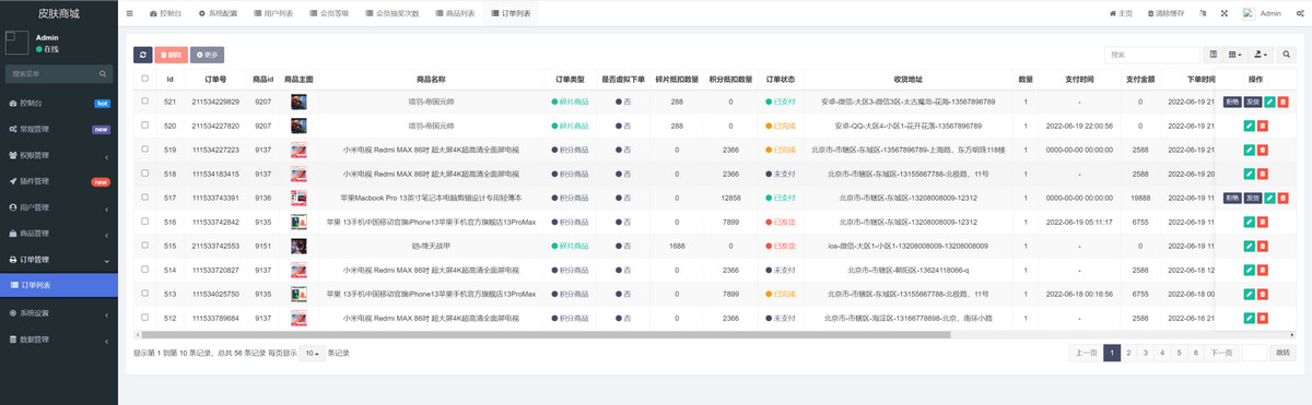 图片[5]-推荐二开运营版王者荣耀皮肤抽奖系统/游戏皮肤盲盒/盲盒商城抽奖盲盒/前端UNIAPP-理遇资源