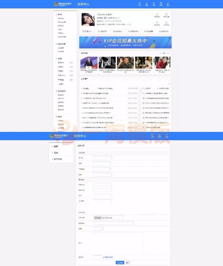 图片[1]-帝国CMS7.5会员中心美化版V1.3GBK&UTF8 帝国cms会员中心模板-理遇资源