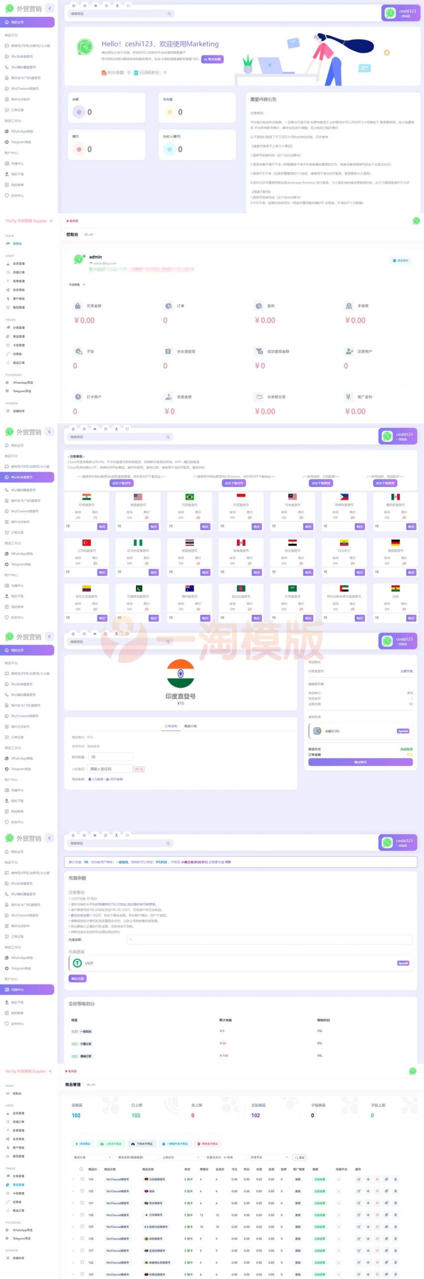 图片[1]-推荐WhatsApp筛选Ws/Tg外贸营销Supplier推特号/FB号/谷歌号/小火箭Ws/Channel社交账号-理遇资源